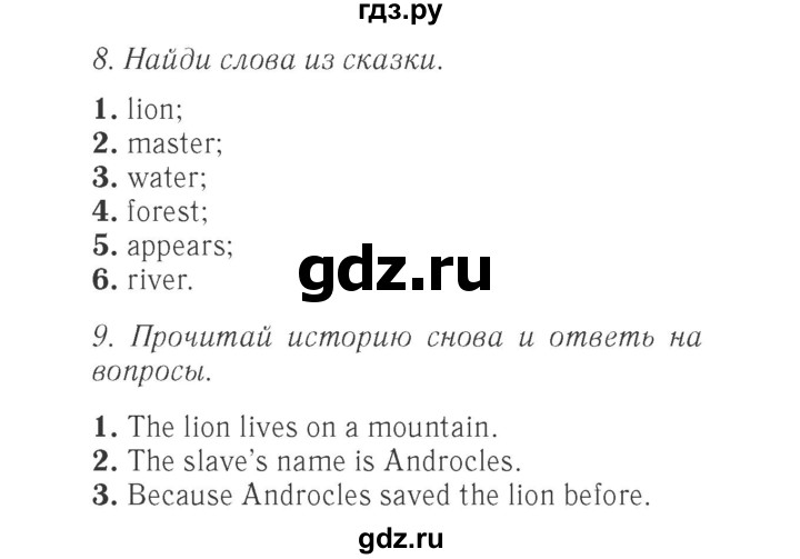 ГДЗ по английскому языку 4 класс Быкова Spotlight  часть 1. страница - 152, Решебник 2015 №2
