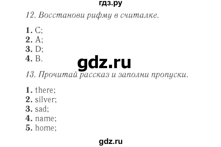 ГДЗ по английскому языку 4 класс Быкова Spotlight  часть 1. страница - 153, Решебник 2015 №2