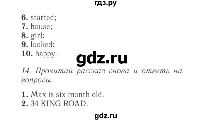 ГДЗ по английскому языку 4 класс Быкова Spotlight  часть 1. страница - 153, Решебник 2015 №2