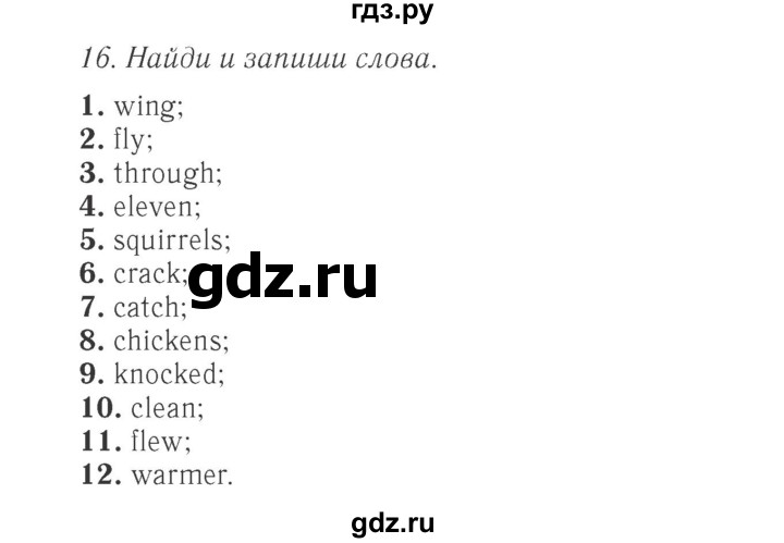 ГДЗ по английскому языку 4 класс Быкова Spotlight  часть 1. страница - 154, Решебник 2015 №2
