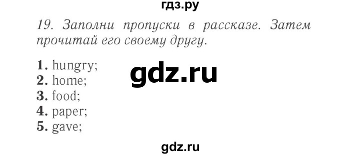 ГДЗ по английскому языку 4 класс Быкова Spotlight  часть 1. страница - 155, Решебник 2015 №2