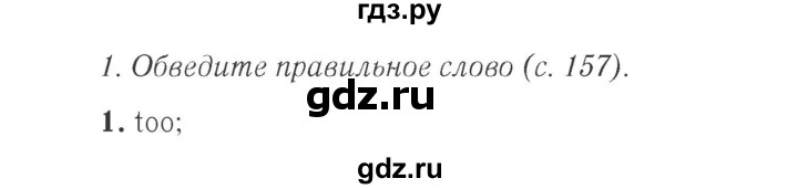 ГДЗ по английскому языку 4 класс Быкова Spotlight  часть 1. страница - 157, Решебник 2015 №2