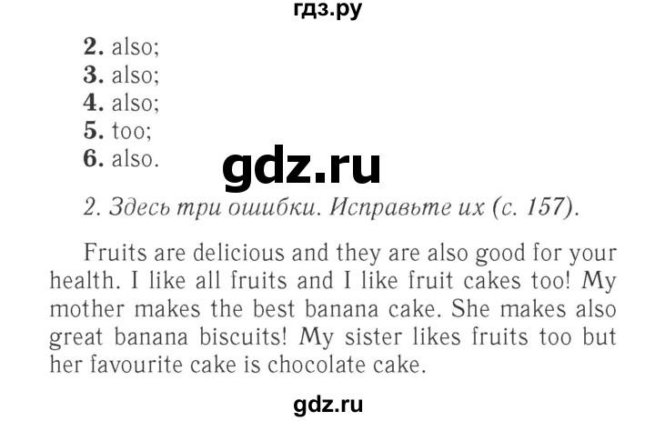 ГДЗ по английскому языку 4 класс Быкова Spotlight  часть 1. страница - 157, Решебник 2015 №2