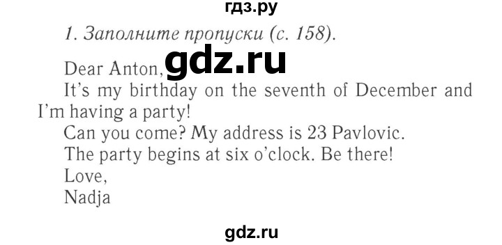 ГДЗ по английскому языку 4 класс Быкова Spotlight  часть 1. страница - 158, Решебник 2015 №2