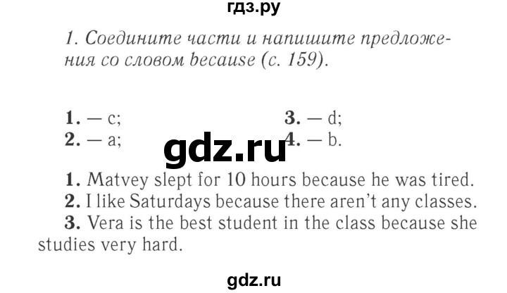 ГДЗ по английскому языку 4 класс Быкова Spotlight  часть 1. страница - 159, Решебник 2015 №2