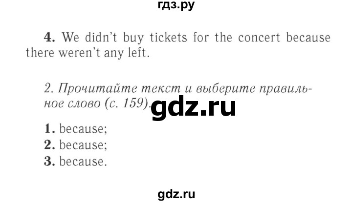 ГДЗ по английскому языку 4 класс Быкова Spotlight  часть 1. страница - 159, Решебник 2015 №2