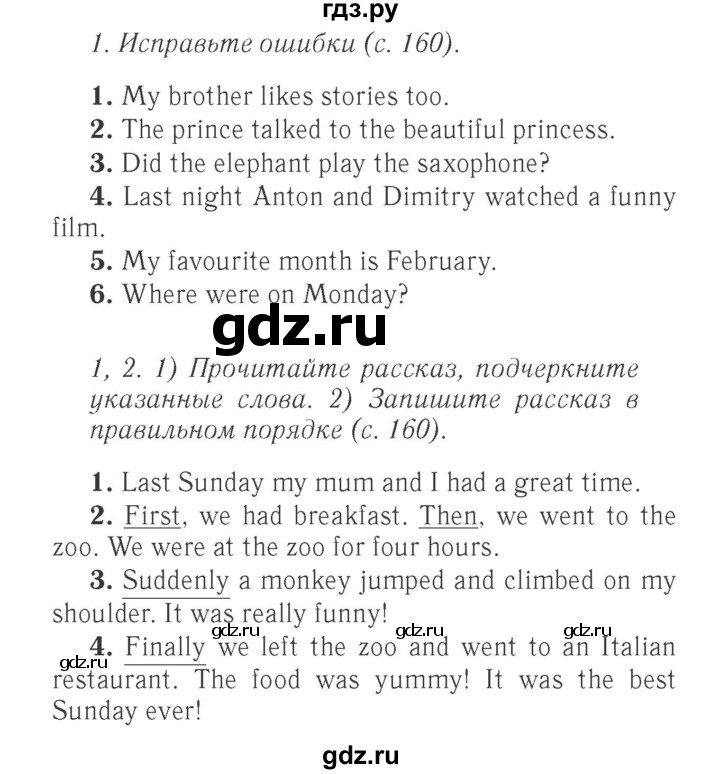 ГДЗ по английскому языку 4 класс Быкова Spotlight  часть 1. страница - 160, Решебник 2015 №2
