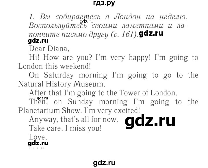 ГДЗ по английскому языку 4 класс Быкова Spotlight  часть 1. страница - 161, Решебник 2015 №2