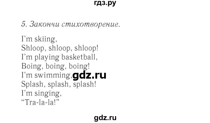 ГДЗ по английскому языку 4 класс Быкова Spotlight  часть 1. страница - 17, Решебник 2015 №2