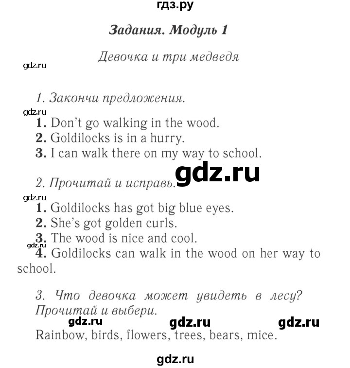 ГДЗ по английскому языку 4 класс Быкова Spotlight  часть 1. страница - 20, Решебник 2015 №2