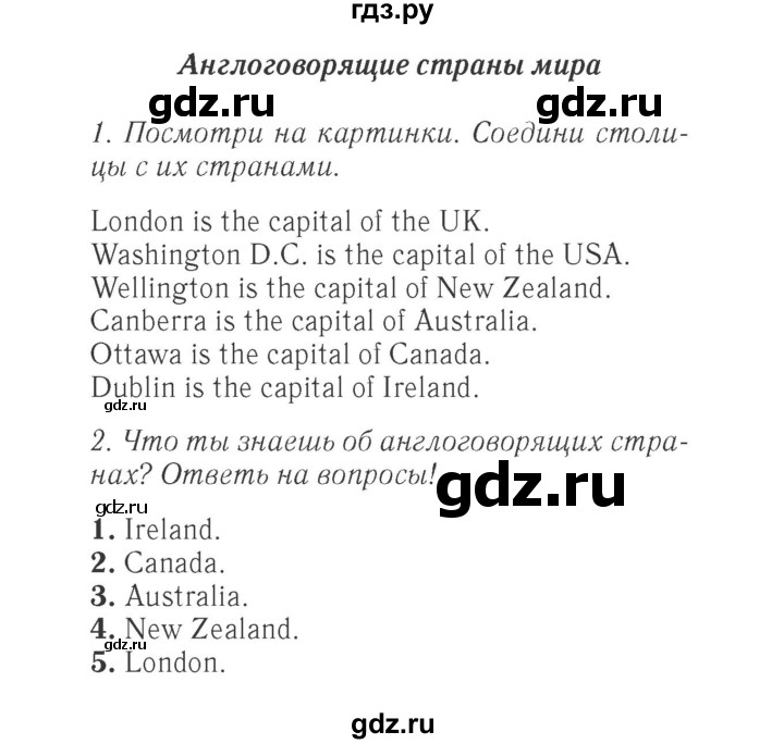 ГДЗ по английскому языку 4 класс Быкова Spotlight  часть 1. страница - 21, Решебник 2015 №2