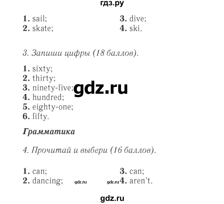 ГДЗ по английскому языку 4 класс Быкова Spotlight  часть 1. страница - 22, Решебник 2015 №2