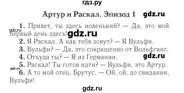 ГДЗ по английскому языку 4 класс Быкова Spotlight  часть 1. страница - 24, Решебник 2015 №2
