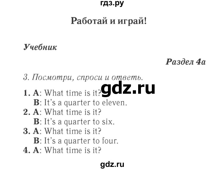 ГДЗ по английскому языку 4 класс Быкова Spotlight  часть 1. страница - 30, Решебник 2015 №2