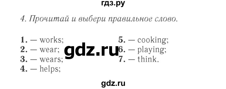 ГДЗ по английскому языку 4 класс Быкова Spotlight  часть 1. страница - 31, Решебник 2015 №2