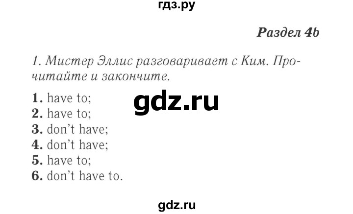 ГДЗ по английскому языку 4 класс Быкова Spotlight  часть 1. страница - 32, Решебник 2015 №2