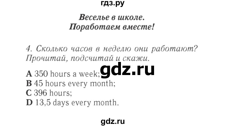 ГДЗ по английскому языку 4 класс Быкова Spotlight  часть 1. страница - 33, Решебник 2015 №2