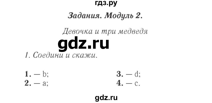 ГДЗ по английскому языку 4 класс Быкова Spotlight  часть 1. страница - 36, Решебник 2015 №2