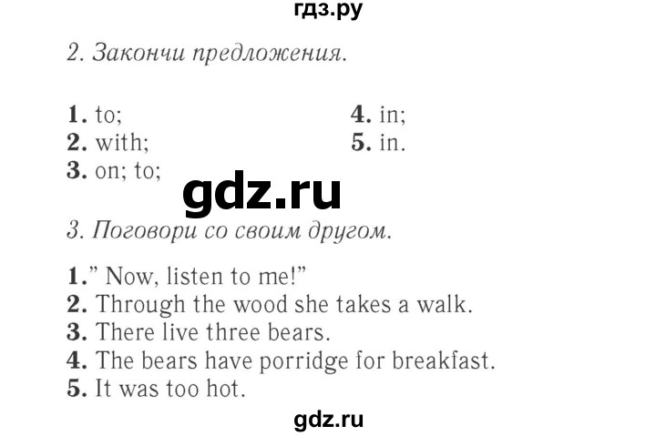 ГДЗ по английскому языку 4 класс Быкова Spotlight  часть 1. страница - 36, Решебник 2015 №2
