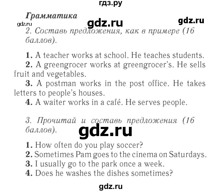 ГДЗ по английскому языку 4 класс Быкова Spotlight  часть 1. страница - 38, Решебник 2015 №2