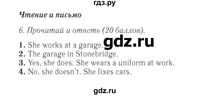 ГДЗ по английскому языку 4 класс Быкова Spotlight  часть 1. страница - 39, Решебник 2015 №2
