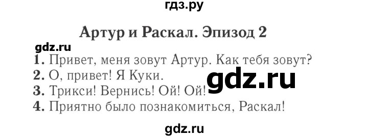 ГДЗ по английскому языку 4 класс Быкова Spotlight  часть 1. страница - 40, Решебник 2015 №2