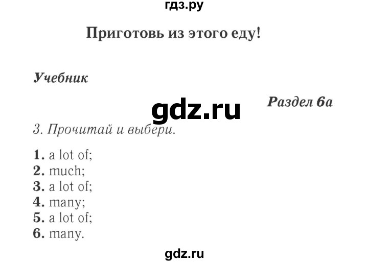 ГДЗ по английскому языку 4 класс Быкова Spotlight  часть 1. страница - 46, Решебник 2015 №2