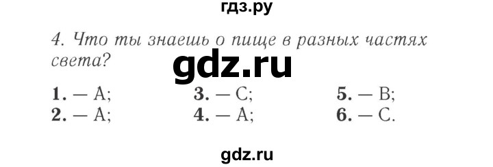 ГДЗ по английскому языку 4 класс Быкова Spotlight  часть 1. страница - 47, Решебник 2015 №2