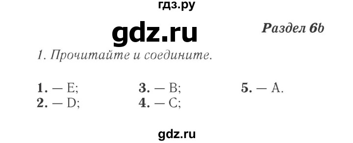 ГДЗ по английскому языку 4 класс Быкова Spotlight  часть 1. страница - 48, Решебник 2015 №2