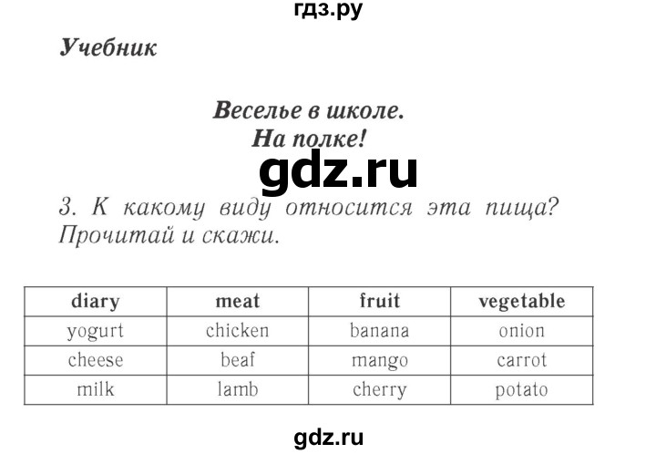 ГДЗ по английскому языку 4 класс Быкова Spotlight  часть 1. страница - 49, Решебник 2015 №2
