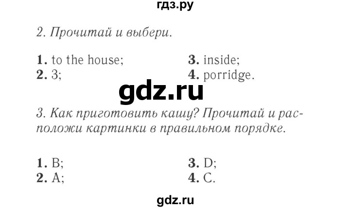 ГДЗ по английскому языку 4 класс Быкова Spotlight  часть 1. страница - 52, Решебник 2015 №2