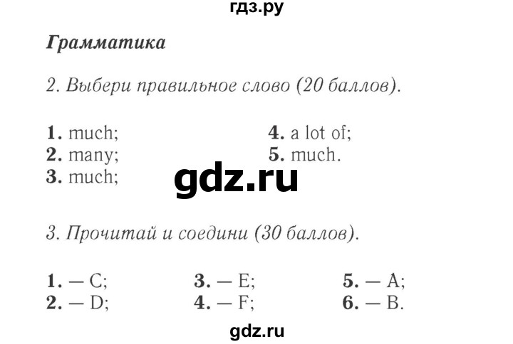 ГДЗ по английскому языку 4 класс Быкова Spotlight  часть 1. страница - 54, Решебник 2015 №2