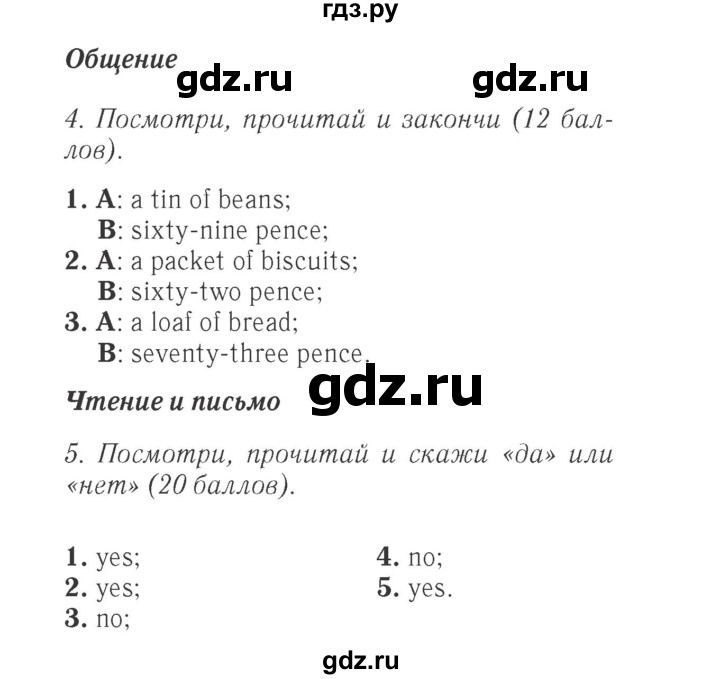 ГДЗ по английскому языку 4 класс Быкова Spotlight  часть 1. страница - 55, Решебник 2015 №2