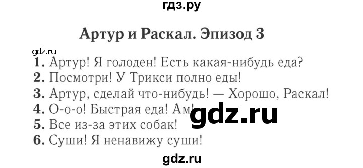 ГДЗ по английскому языку 4 класс Быкова Spotlight  часть 1. страница - 56, Решебник 2015 №2