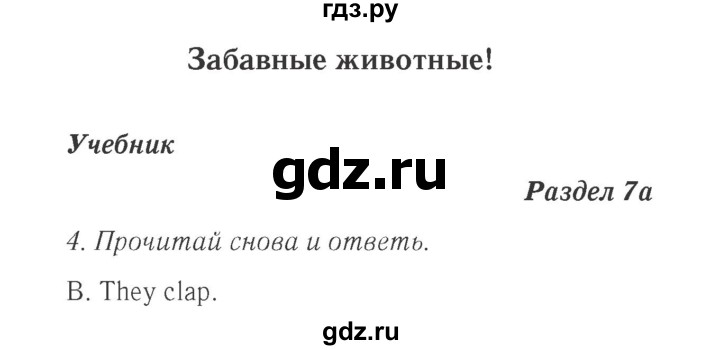 ГДЗ по английскому языку 4 класс Быкова Spotlight  часть 1. страница - 59, Решебник 2015 №2
