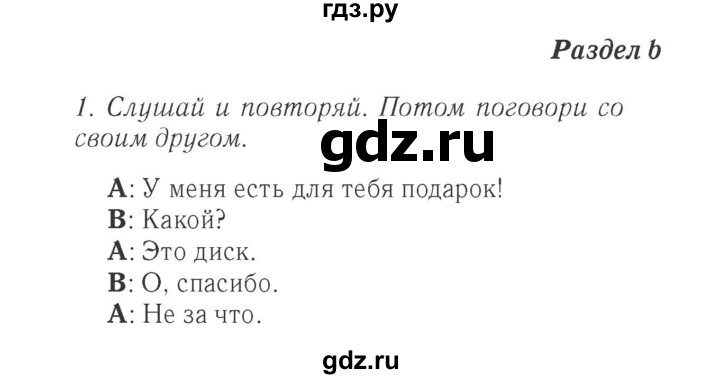 ГДЗ по английскому языку 4 класс Быкова Spotlight  часть 1. страница - 6, Решебник 2015 №2