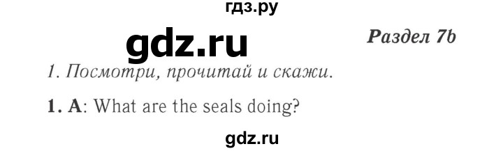 ГДЗ по английскому языку 4 класс Быкова Spotlight  часть 1. страница - 60, Решебник 2015 №2