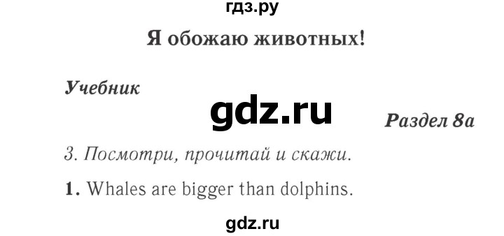 ГДЗ по английскому языку 4 класс Быкова Spotlight  часть 1. страница - 62, Решебник 2015 №2