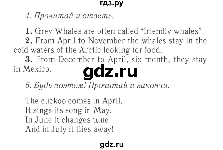 ГДЗ по английскому языку 4 класс Быкова Spotlight  часть 1. страница - 63, Решебник 2015 №2