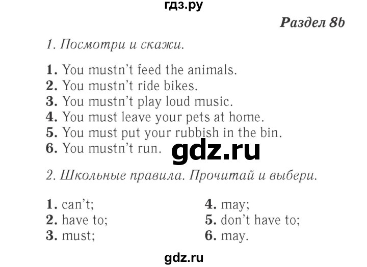 ГДЗ по английскому языку 4 класс Быкова Spotlight  часть 1. страница - 64, Решебник 2015 №2