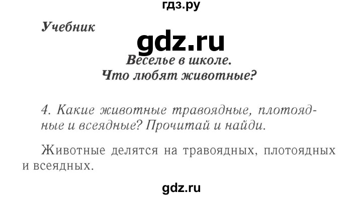 ГДЗ по английскому языку 4 класс Быкова Spotlight  часть 1. страница - 65, Решебник 2015 №2