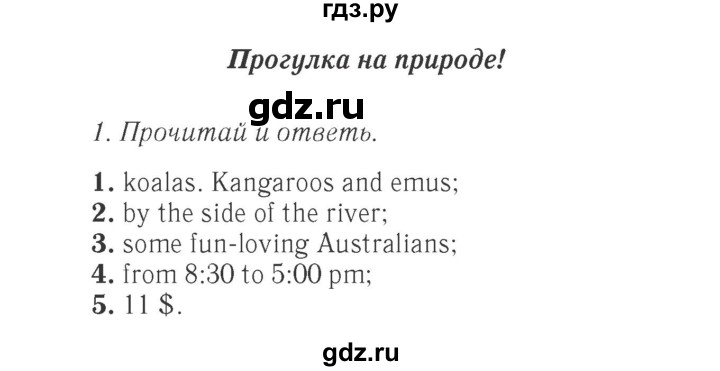 ГДЗ по английскому языку 4 класс Быкова Spotlight  часть 1. страница - 69, Решебник 2015 №2