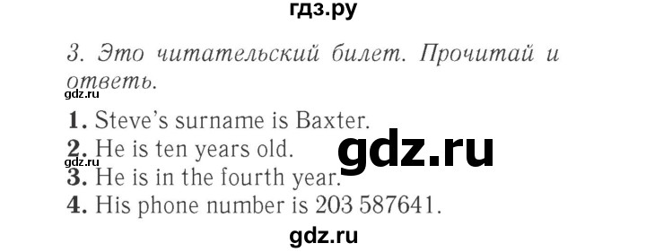 ГДЗ по английскому языку 4 класс Быкова Spotlight  часть 1. страница - 7, Решебник 2015 №2