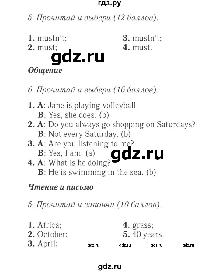 ГДЗ по английскому языку 4 класс Быкова Spotlight  часть 1. страница - 71, Решебник 2015 №2