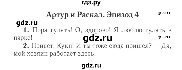 ГДЗ по английскому языку 4 класс Быкова Spotlight  часть 1. страница - 72, Решебник 2015 №2