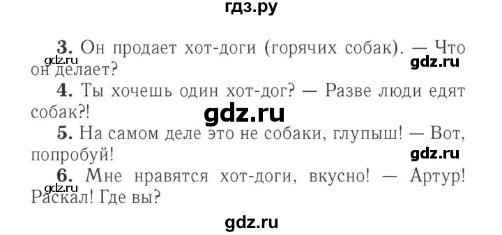 ГДЗ по английскому языку 4 класс Быкова Spotlight  часть 1. страница - 72, Решебник 2015 №2
