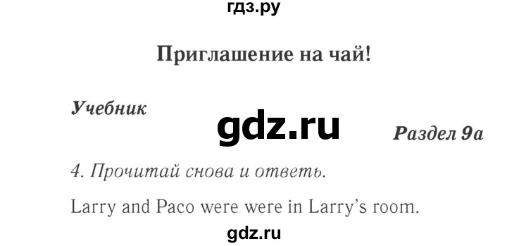 ГДЗ по английскому языку 4 класс Быкова Spotlight  часть 1. страница - 75, Решебник 2015 №2