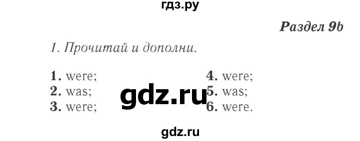 ГДЗ по английскому языку 4 класс Быкова Spotlight  часть 1. страница - 76, Решебник 2015 №2