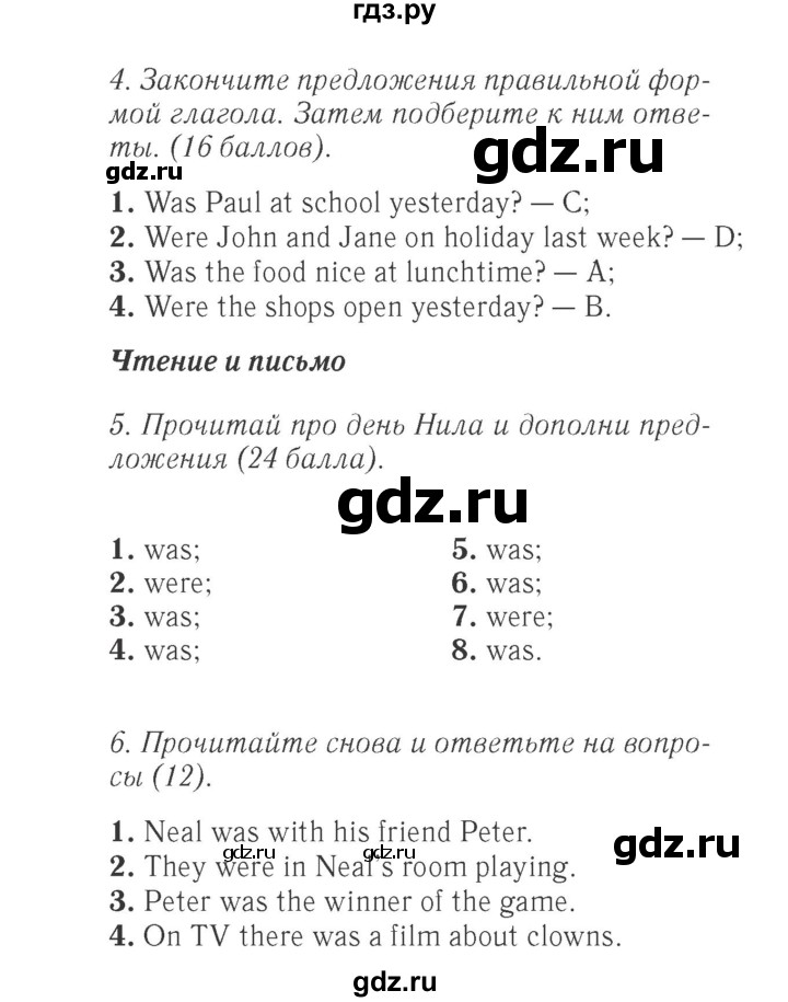ГДЗ по английскому языку 4 класс Быкова Spotlight  часть 1. страница - 87, Решебник 2015 №2