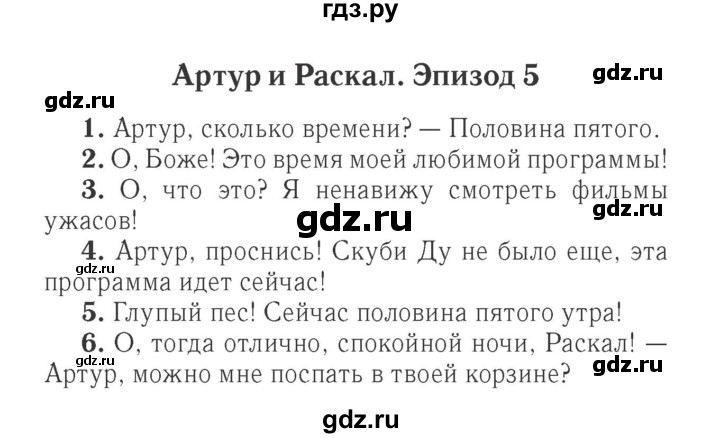 ГДЗ по английскому языку 4 класс Быкова Spotlight  часть 1. страница - 88, Решебник 2015 №2